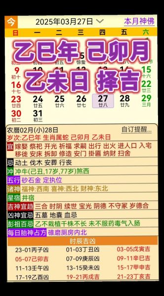 乙未日属什么生肖属相（乙未日属什么生肖？）