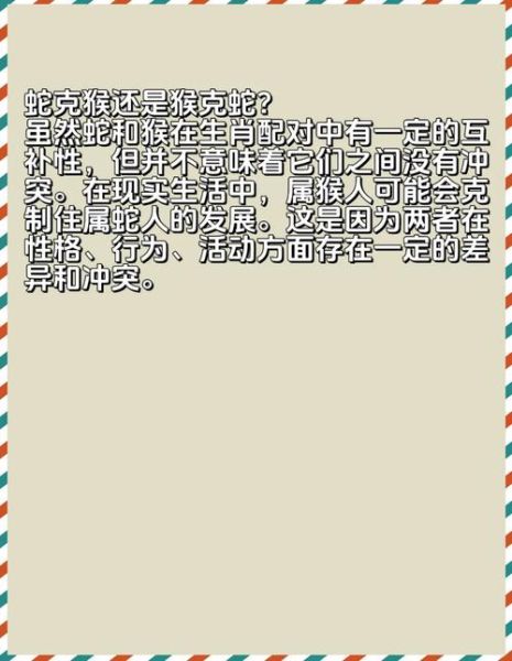 生肖蛇女配对属相（生肖蛇女配什么生肖最好）