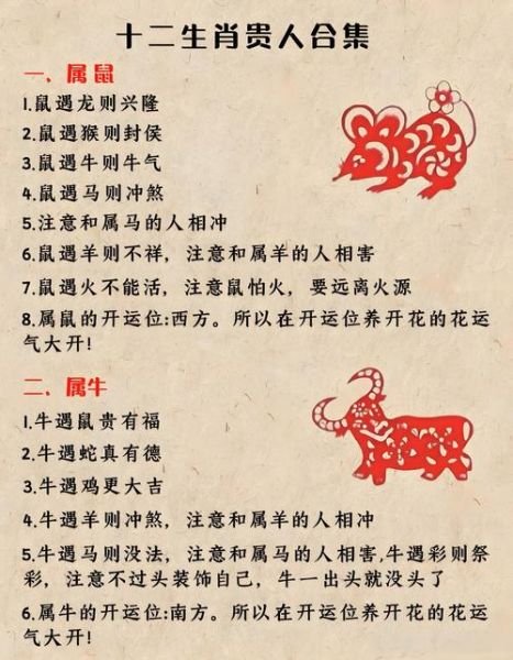 生肖马是什么贵人属相（生肖马命中的三大贵人属相）