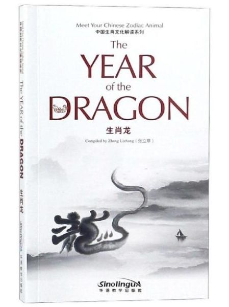 生肖属相书（生肖属相书：从零开始读懂你的本命图腾📖🐉）