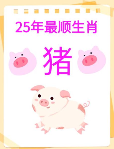 生肖猪和什么属相接近（生肖猪和哪个属相最合拍？）
