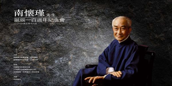 南怀瑾解说生肖属相（南怀瑾讲十二生肖的真正含义）