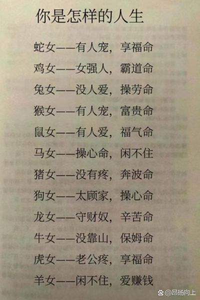 属相最好的几个女性生肖