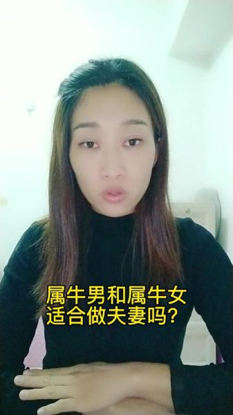 牛生肖婚配属相（牛生肖和什么属相最配）