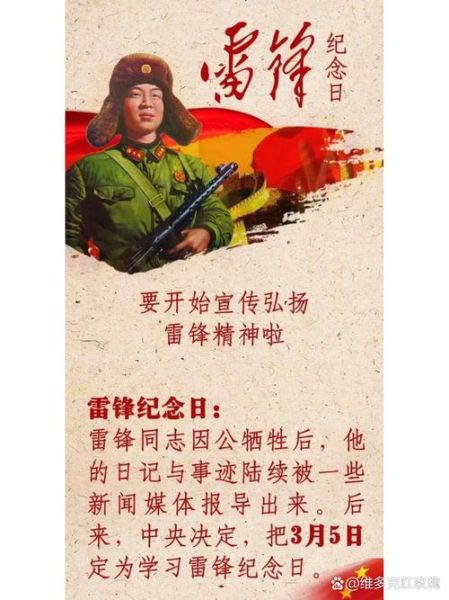 雷锋的生肖属相（雷锋的生肖是属🐮还是属🐅？小白一次看明白）