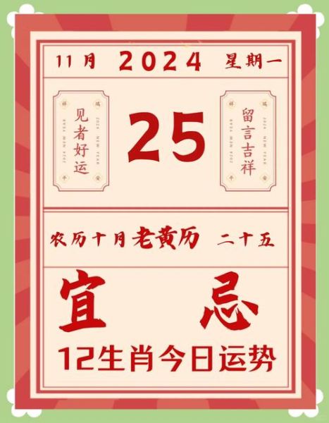 老黄历属相查询生肖（老黄历属相查询表2025版）