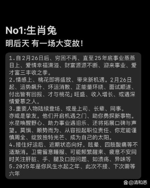 生肖兔最在意什么属相(生肖兔最合不来的三大属相❗避坑指南)