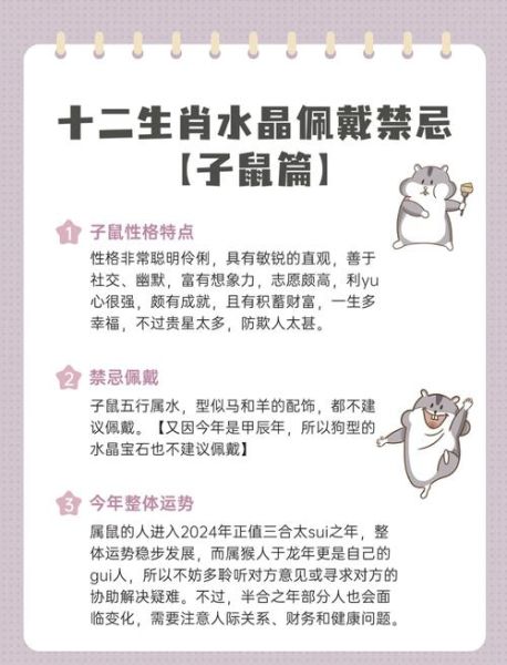 老鼠属相上面属啥生肖（老鼠前面是什么生肖）