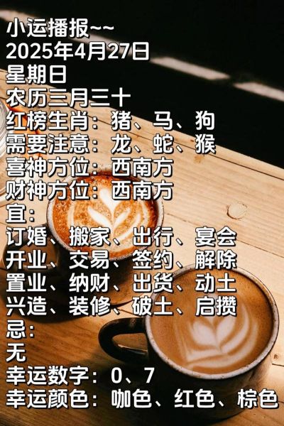 生肖属相娱乐直播（生肖属相娱乐直播怎么快速涨粉）