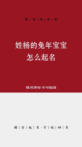 杨的属相属什么生肖（杨的属相属什么生肖？一查便知！）