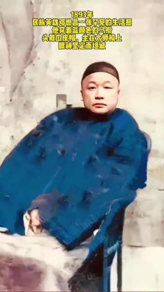 邓世昌属相什么生肖啊（邓世昌属什么生肖？🐭还是🐯？）