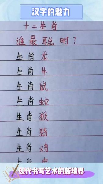 十二生肖哪些属相聪明（十二生肖里最聪明的属相排行榜）