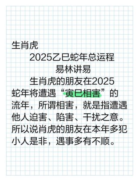 虎年占卜生肖属相（虎年生肖属相运势占卜新手教程）