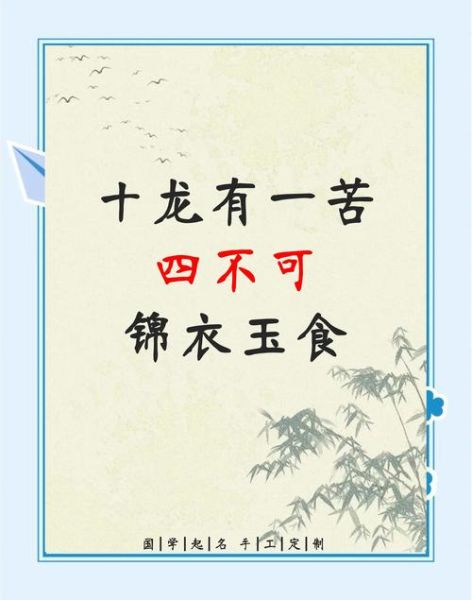 生肖龙不合属相（生肖龙和什么属相不合 最全避坑指南）