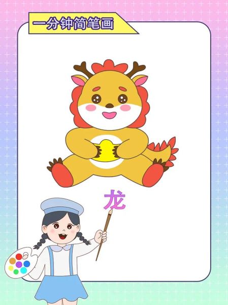 画生肖公主属相龙（画生肖公主属相龙的简笔画步骤）