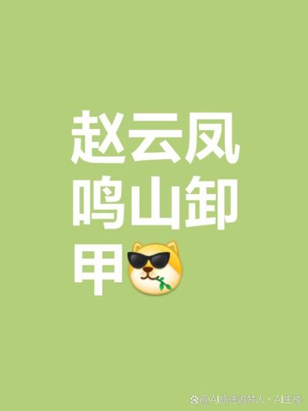 赵子龙是什么生肖属相（赵子龙属什么生肖？真相其实很简单）