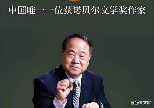 莫言生肖属相（莫言生肖属相揭秘）