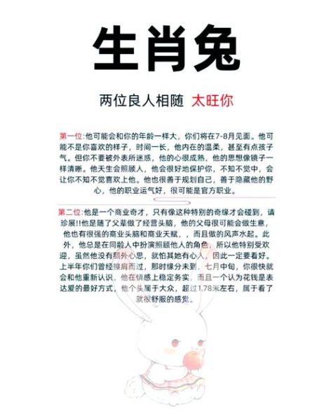 生肖兔的忌讳什么属相（生肖兔忌讳哪些属相）