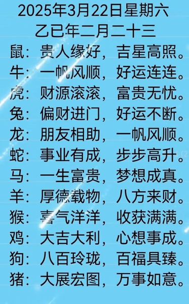 生肖里哪些属相好（新手最常问的：生肖里哪些属相运势最好？）