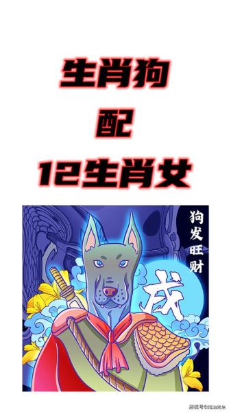 94年生肖属相是什么（94年属什么生肖？属狗！小白一看就懂）