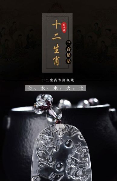 白晶晶属什么生肖属相