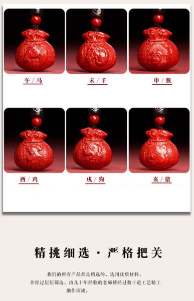 朱砂生肖属相大全(朱砂生肖属相佩戴指南大全)