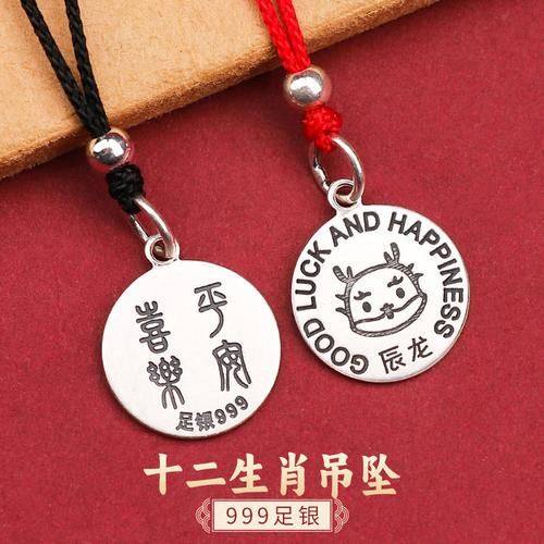 生肖属相银牌吊坠（生肖属相银牌吊坠怎么选？💡）