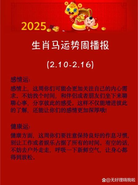 近期好运的属相男性生肖（近期好运属相男马财运爆棚攻略🎠）