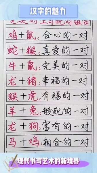 生肖属相配对游戏（生肖属相配对游戏怎么玩最开心？小白秒懂攻略）