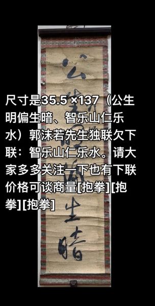 郭沫若的生肖属相（郭沫若生肖属相是什么）