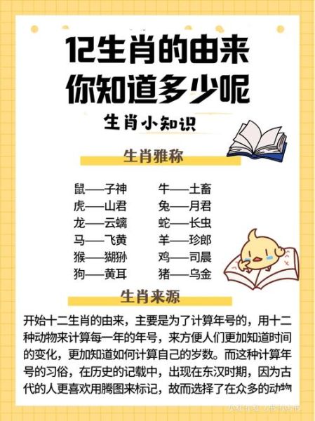 彻底废除属相的生肖（彻底取消生肖是真假）