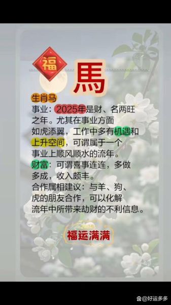 生肖马与合伙人属相（生肖马适合和哪些属相合伙做生意）