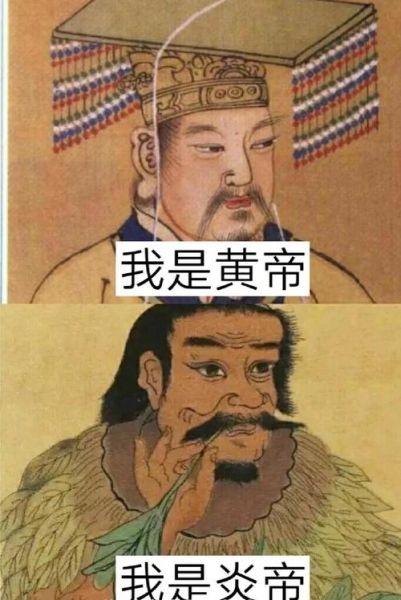 黄帝生肖属相（黄帝到底属什么生肖？）