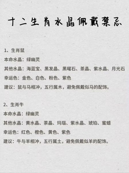 生肖属相每月禁忌（生肖属相每月禁忌查询大全）