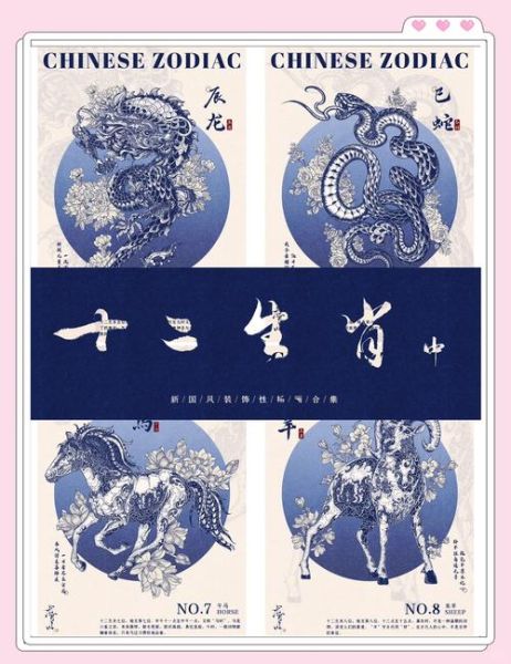 马和羊生肖属相鞋垫（马和羊生肖鞋垫怎么选）