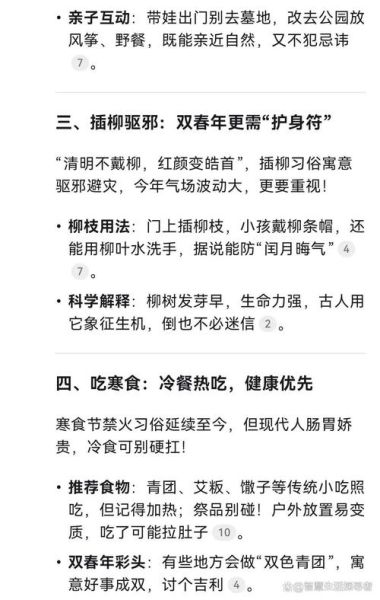 清明忌哪个属相生肖(清明忌属哪个生肖?新手必看避坑指南)