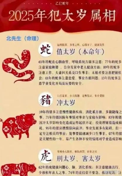 生肖正月哪个属相不好（正月出生属蛇的生肖真的不好吗？）