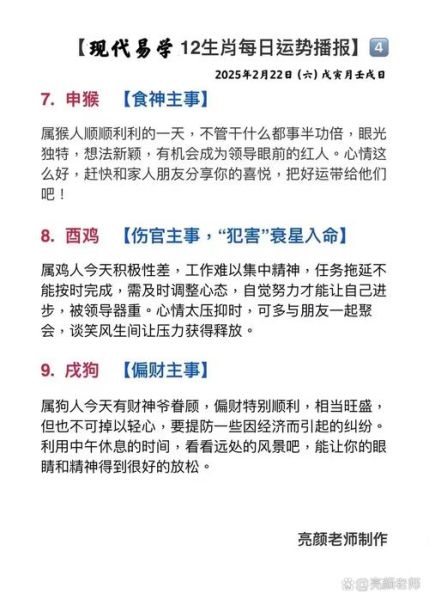 父子生肖属相不和(父子属相真的会相冲吗)