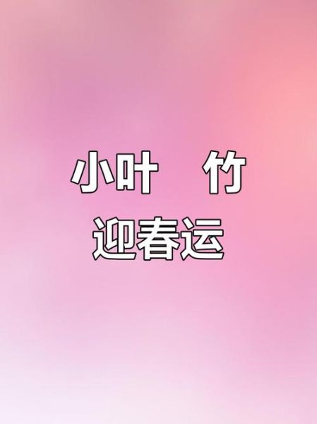 都美竹属什么生肖属相（都美竹属什么生肖属相？）
