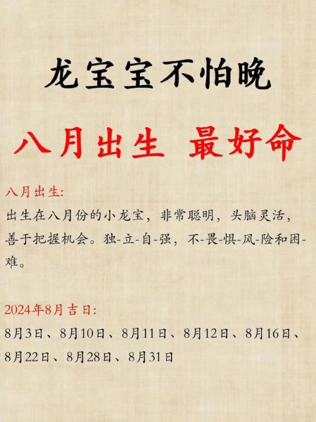 龙生肖属相年份（2024年属龙的是哪一年出生）