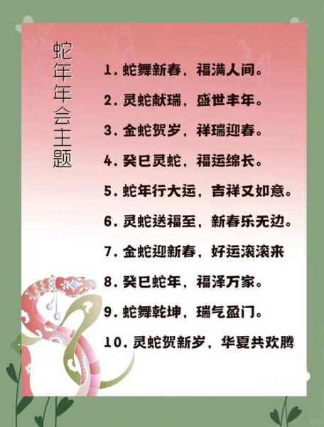 蛇年等于几岁生肖属相呢(蛇年年龄对照表是什么?一查就懂!)