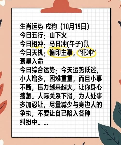 生肖狗相冲属相（狗与相冲属相如何相处？）