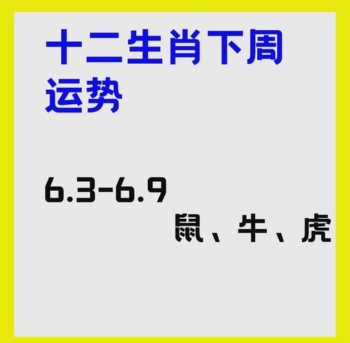 生肖属相详细介绍（属鼠、牛、虎、兔、龙、蛇今日运势如何）