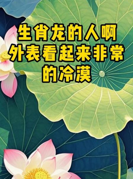 最冷漠的生肖属相（哪个生肖属相最冷漠？）