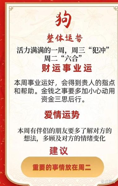 红太阳最佳生肖属相（红太阳最佳生肖属相是哪个）