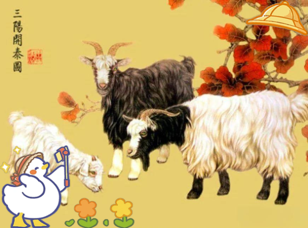 羊入虎口生肖属相（羊入虎口生肖属相配对会离婚吗）