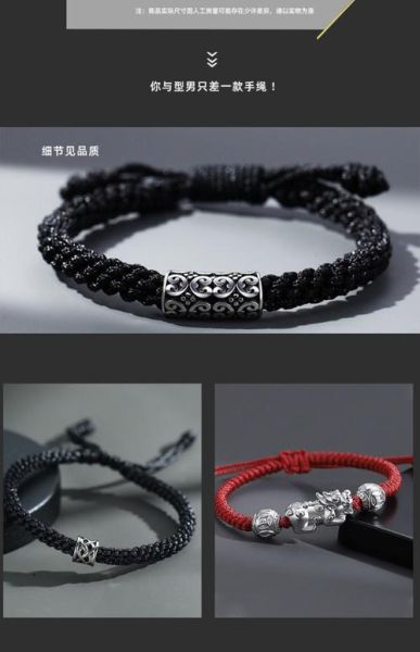 银生肖属相手绳男生（银生肖属相手绳男生戴哪只手）