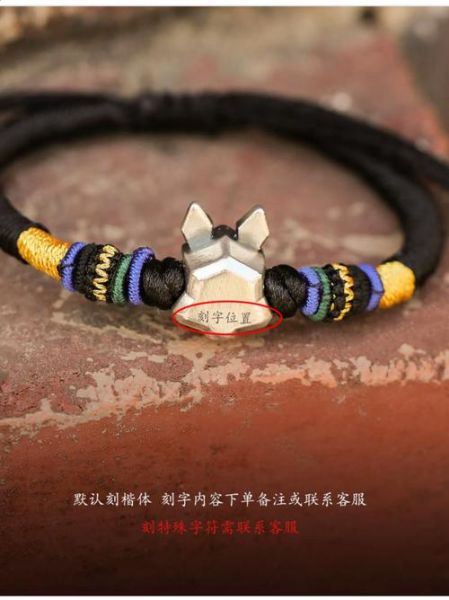 银生肖属相手绳男生（银生肖属相手绳男生戴哪只手）