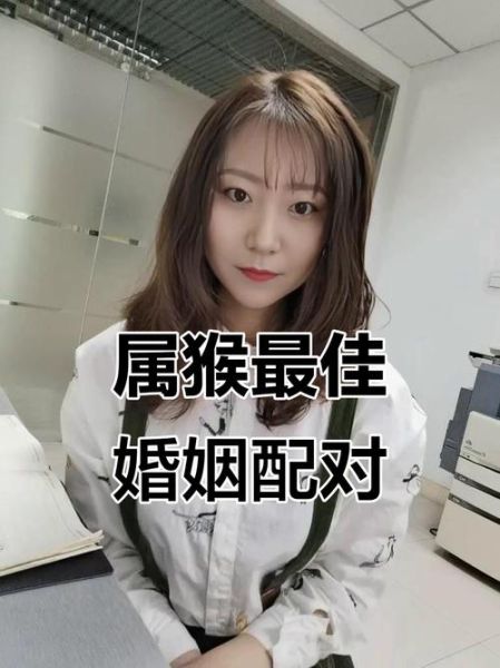 生肖猴结婚忌什么属相（生肖猴结婚忌配什么属相？）