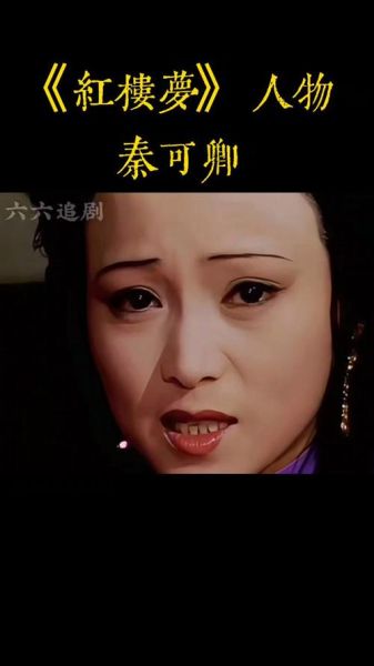 秦可卿属相代表什么生肖（秦可卿属相代表什么生肖？）